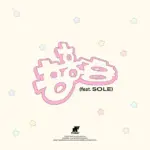 PLAVE  HMPH! Ft. SOLE Mp3 Download