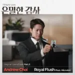 Andrew Choi  Royal Flush Instrumental Mp3 Download